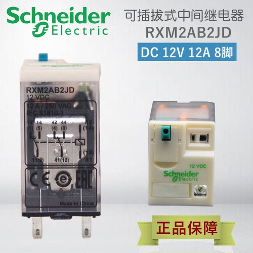 品牌：Schneider/施耐德 型号：RXM2AB2JD 电压：DC12V 触点负载：12A 触点：2组转换 带工作指示灯及手动测试 本报价不含底座，需单独购买配套底座