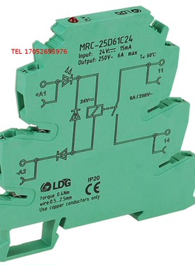 MRC-25D61C05 12 24VDC MRC-25D51C05一组常开触点超薄中间继电器