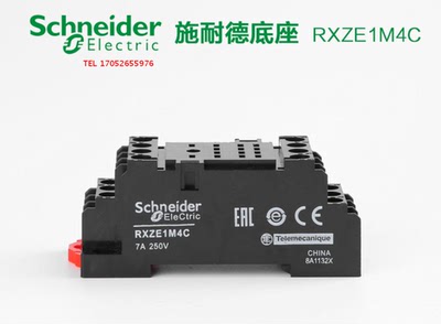 施耐德中间继电器底座 RXZE1M4C 施耐德经济型底座 14孔脚 四组
