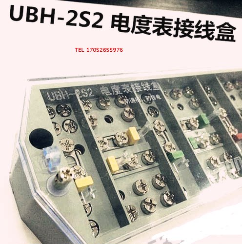 上海友邦电度表接线盒