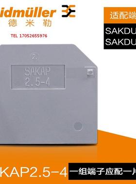 魏德米勒接线端子挡板 SAKAP2.5-4 配SAKDU2.5/4端子 1129460000
