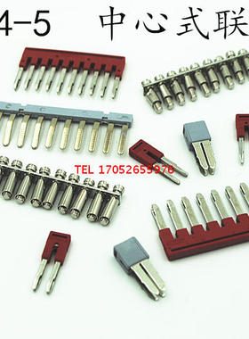 UFBM4-5 上海友邦电气 UPUN 中心式连接件 4位 接线端子联接件 4P