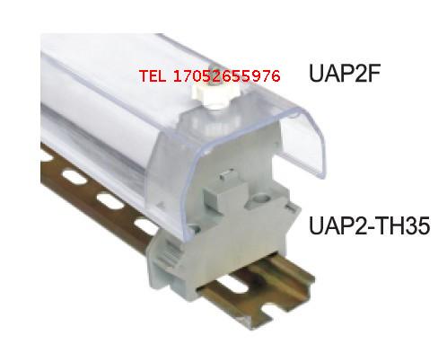 UAP2-TH35上海友邦防护罩支架