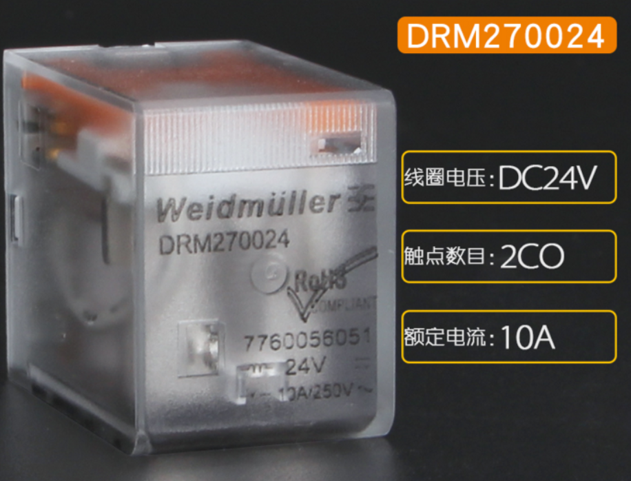 德国魏德米勒小型继电器DC24V DRM270024 2开2闭8脚 7760056051
