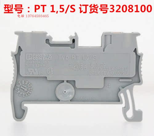 菲尼克斯 原装接线端子台Typ PT 1,5/S 3208100 直通式接线端子排