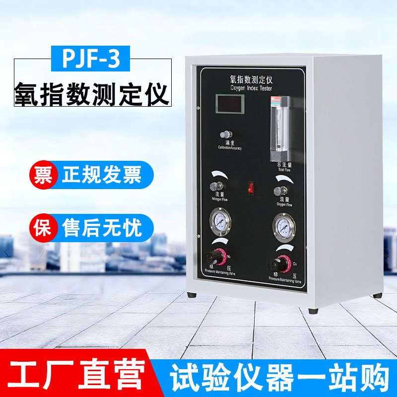 全自动氧指数检测仪电线氧含量