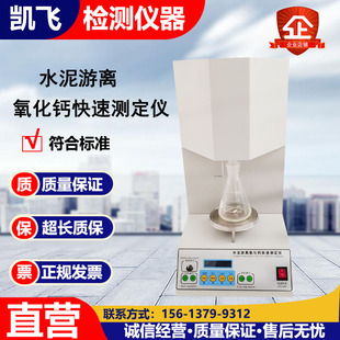 Ca-5型水泥游离氧化钙快速测定仪水泥游离钙测定仪水泥游离钙检测