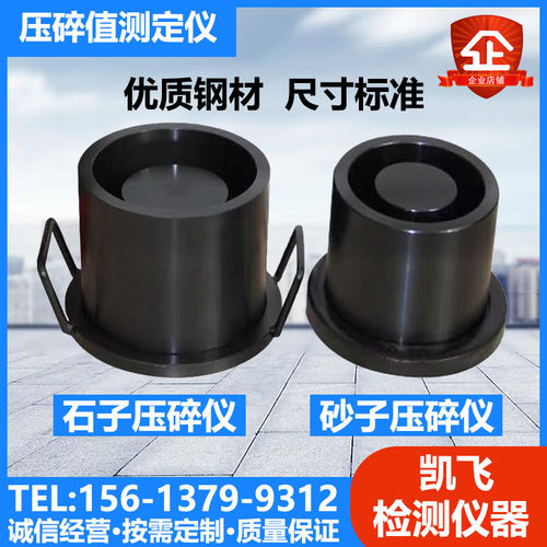 粗集料/砂子/石子压碎指标测定仪