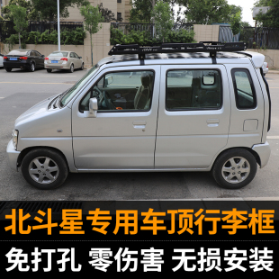 适用于铃木北斗星车顶架框筐侧帐天幕x5车顶行李架框后爬梯改装