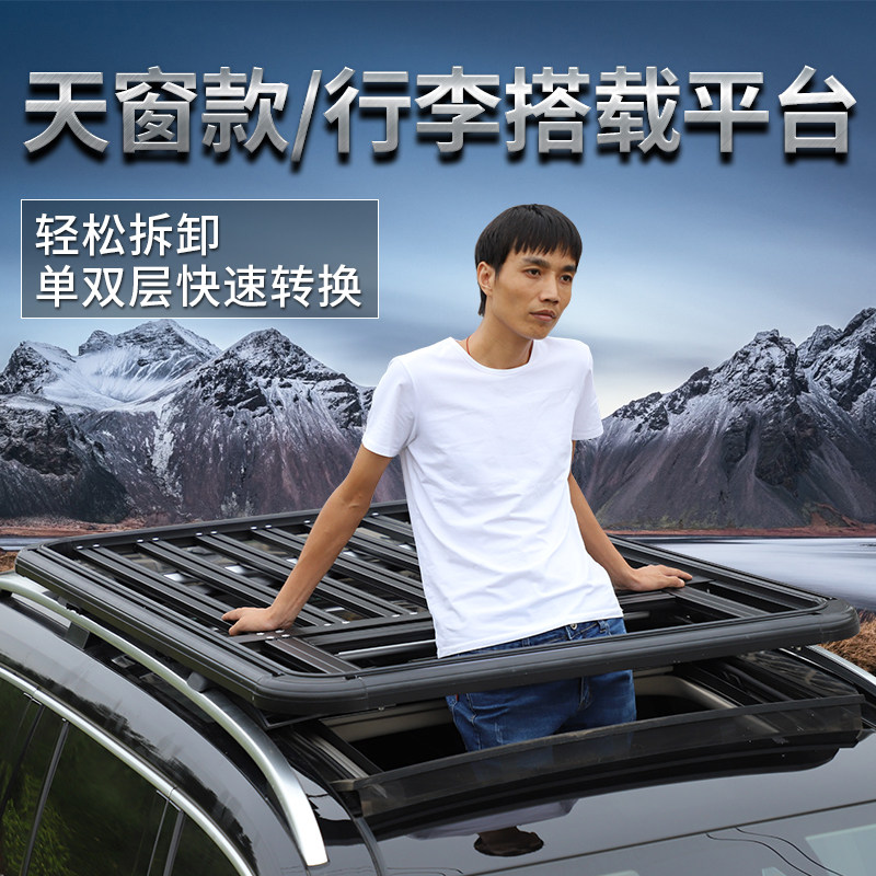 悦也车顶行李架框天幕侧边爬梯