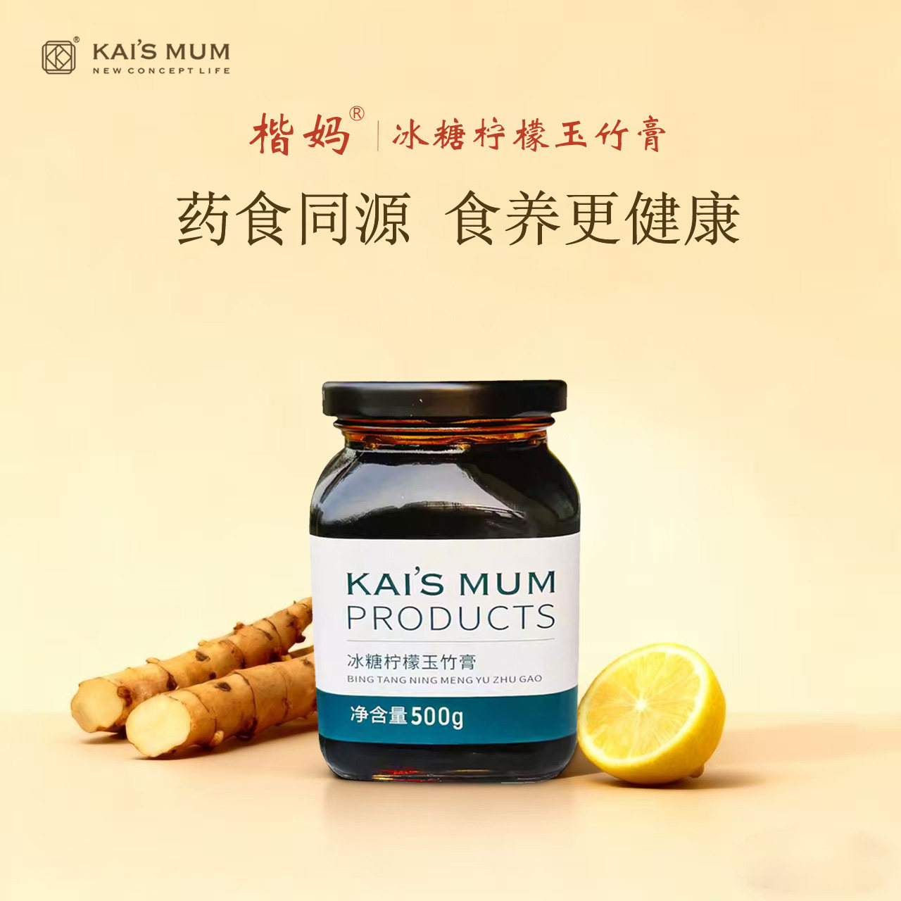 正品楷妈冰糖柠檬玉竹膏陈皮咳痰火大婴幼儿童养生膏调脾微商同款,传统滋补营养品,养生膏,淘宝优惠券,粉丝福利购,淘宝优惠卷