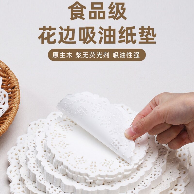 食品级镂空花底纸圆形蕾丝花边吸油纸炸鸡点心甜品台装饰烘焙垫纸