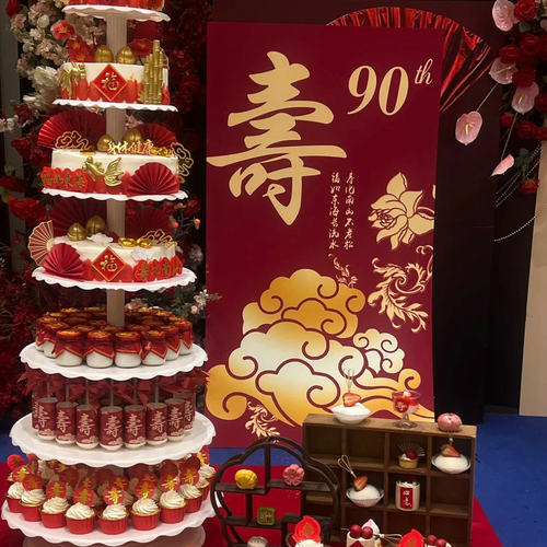 长辈大寿甜品摆台福寿插件贴纸
