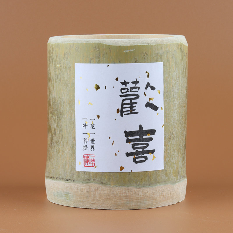 国潮新中式奶茶竹筒杯古风书法装贴纸/名字条