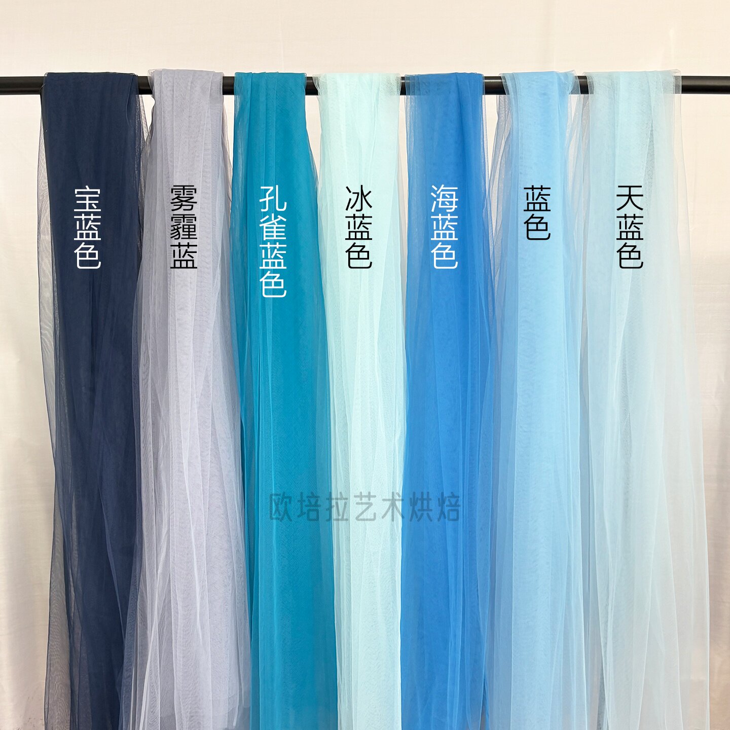海洋风生日甜品台装饰网纱布料