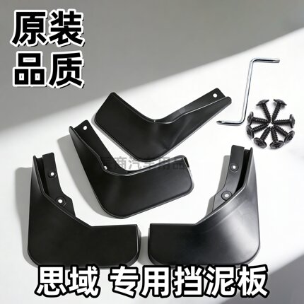 适用本田思域挡泥板八九代十代11代思域挡泥板08-25款思域挡泥板