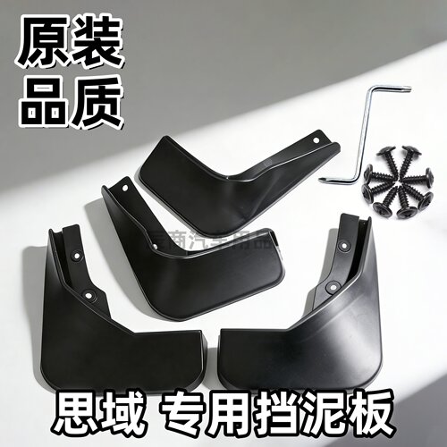 适用本田思域挡泥板八九代十代11代思域挡泥板08-25款思域挡泥板