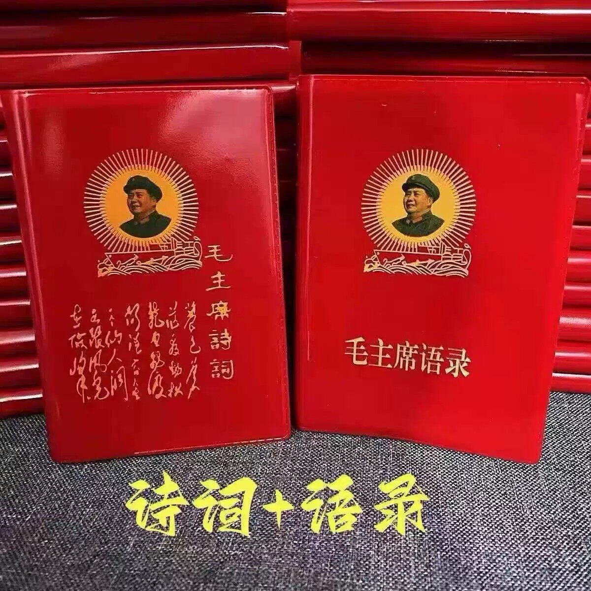 毛主席语录红皮套桌面摆件