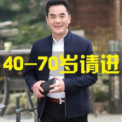 爸爸装外套2025春秋薄款单衣中年