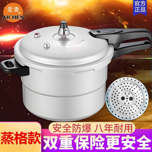 爱妻燃气高压锅家用老式铝压力锅