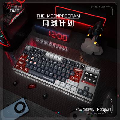 月球计划键帽PBT热升华PC透明