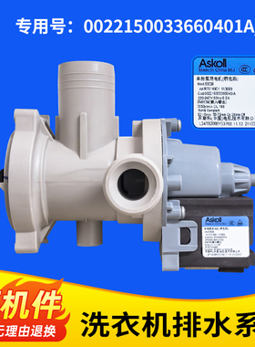 适用海尔洗衣机XQG70-BS1228A/B1226A/HB1426AB排水泵电机一体泵