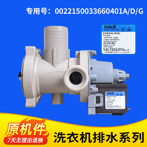 适用海尔洗衣机XQG70-BS1228A/B1226A/HB1426AB排水泵电机一体泵