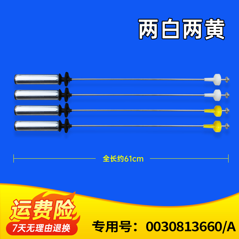 适用海尔波轮洗衣机吊杆平衡拉杆XQB100-BF15288/Z106 避震减震杆 大家电 洗衣机配件 原图主图