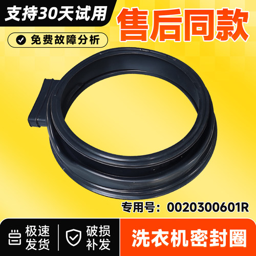 XQG90U1适用XQG100U1,XQG80-HB14636/N海尔洗衣机门封密封圈皮圈