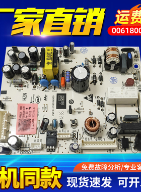 0061800347A适用海尔冰箱电脑板电源主板BCD-456WDGG/WLDCW/WLDCN