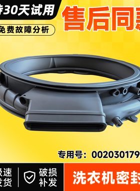 适用XQG100-HBD176PLUSLU1海尔洗烘一体滚筒洗衣机门封密封圈窗垫