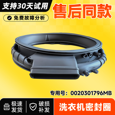 适用XQG100-HBD176PLUSLU1海尔洗烘一体滚筒洗衣机门封密封圈窗垫