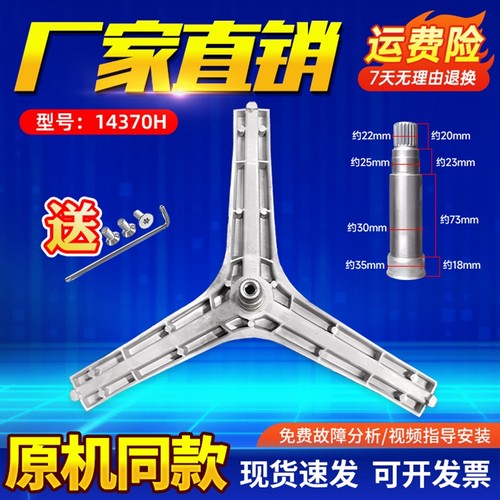 适用滚筒洗衣机三脚架轴承全新