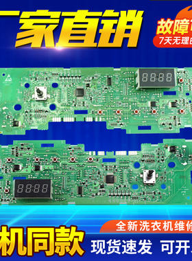 适用于EG7012B29W N海尔滚筒洗衣机电脑板显示板主板0021800132/D