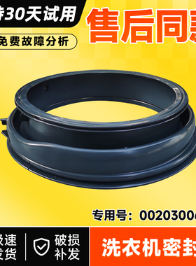 适用XQG80-B1426A/AB/AG-BX12636/N海尔滚筒洗衣机门封密封圈窗垫