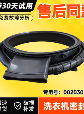 适用XQG100-H607H-H608H,G100508HB12S海尔洗衣机门封密封圈窗垫
