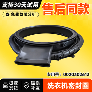 适用XQG100-H506H-H507S-H600H-H606H海尔滚筒洗衣机门密封圈窗垫