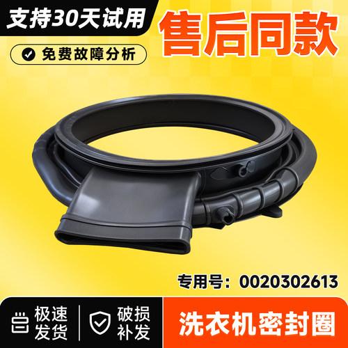 适用XQG100-H506H-H507S-H600H-H606H海尔滚筒洗衣机门密封圈窗垫