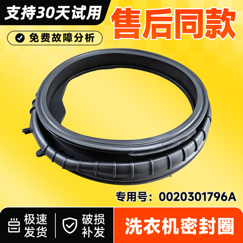适用于XQG120-L5NP0-L50DS,XQGL120-L667NH海尔洗衣机门封密封圈