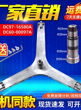 适用于WF1802XEC/XEY/XFK,WD806U2GASD三星滚筒洗衣机三脚架支架