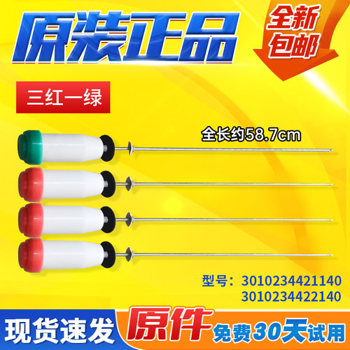 适用XQB65-M723/1055/1056/725/7251/812三洋洗衣机平衡吊杆减振