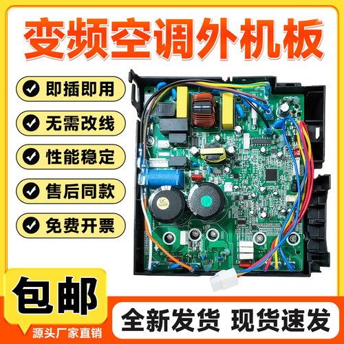 4149 4115 4105 4106 4107适用格力变频空调外机主板2P3P柜机通用