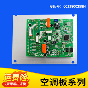 适用海尔空调变频模块板功率模块板0010854691/0011800258H驱动板