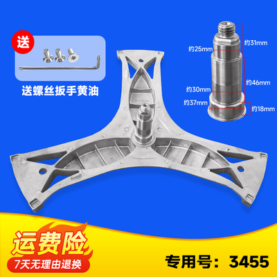 适用滚筒洗衣机三脚架全新