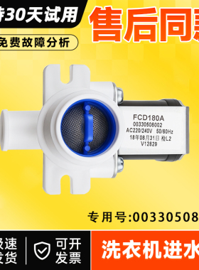 B75688Z21适用B7001Z71V,EB75Z2WH,EB80M2WD海尔洗衣机进水电磁阀