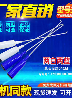 适用TB70-T5018CL(S)/V1059HL-1188G(S)小天鹅洗衣机吊杆减振拉杆