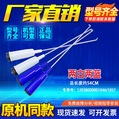 适用MB75/MB80-eco31WD-8100WDQCG美的波轮洗衣机吊杆减振器拉杆