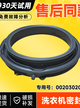 适用EG100MATE32S 28S 35S 25W 31S 62S 55海尔滚筒洗衣机门封圈