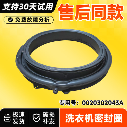 适用EG100MATE32S 28S 35S 25W 31S 62S 55海尔滚筒洗衣机门封圈