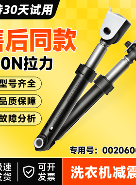 适用XQG100-14HB30GU1JD1-4HBX20SJD海尔滚筒洗衣机减震器避震杆